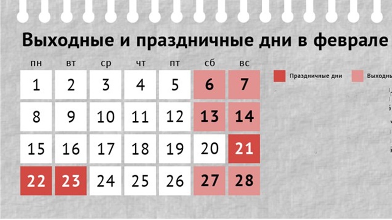 В феврале россиянам предстоит единственная в 2021 году 6-дневная рабочая неделя