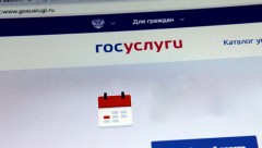 На госуслугах стала доступна запись на вакцинацию против коронавируса