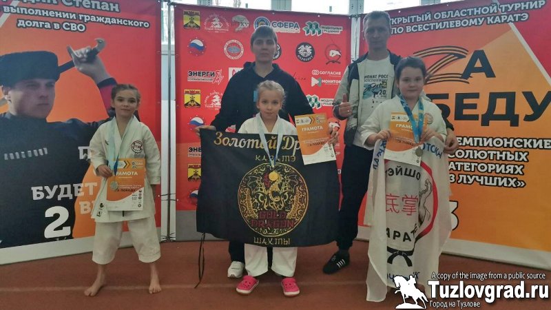Юные новочеркасские спортсмены заняли призовые места на областном турнире по всестилевому карате