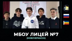 Команда новочеркасского лицея участвует на всероссийском кибертурнире «Кубок клубов по CS:GO»