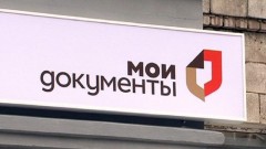 В Новочеркасске мужчина предъявил в МФЦ поддельный документ и получил условный срок