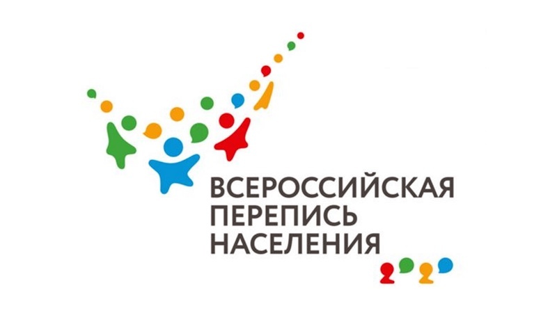 В России сдвинули сроки Всероссийской переписи населения