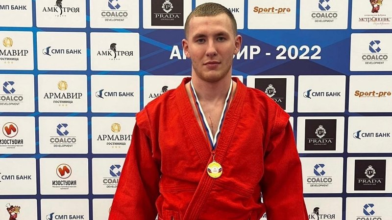 Новочеркасский спортсмен завоевал золото на турнире по самбо в Краснодарском крае
