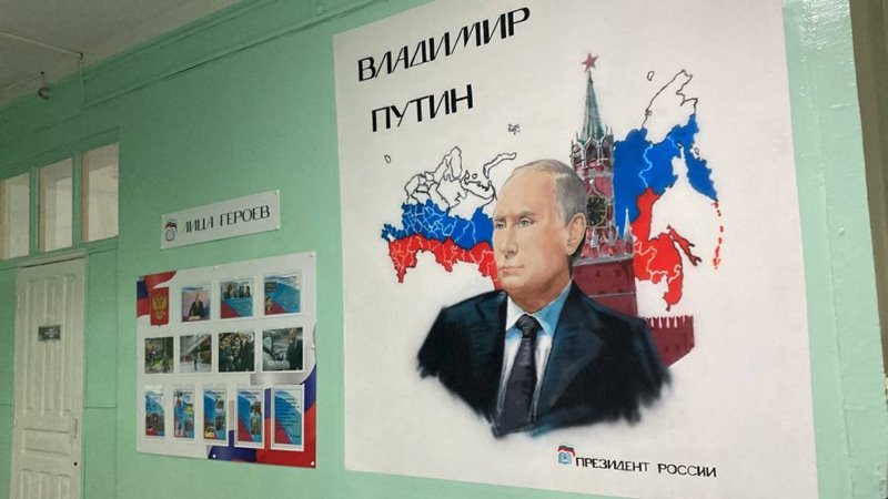 В школе №8 Новочеркасска появился мурал с изображением президента России Владимира Путина