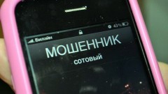 Жительница Новочеркасска хотела инвестировать деньги и стала жертвой мошенников