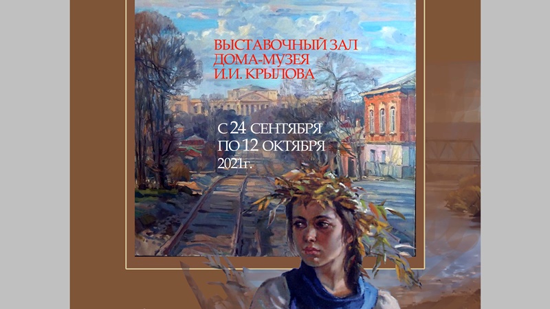Жители Новочеркасска смогут посетить выставку картин о городе
