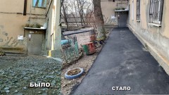 В Новочеркасске после вмешательства администрации во дворе инвалида-колясочника сделали отмостку