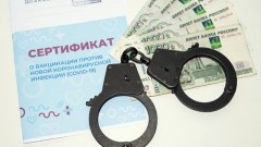 В аэропорту под Новочеркасском задержали подозреваемого в сбыте поддельных сертификатов о вакцинации