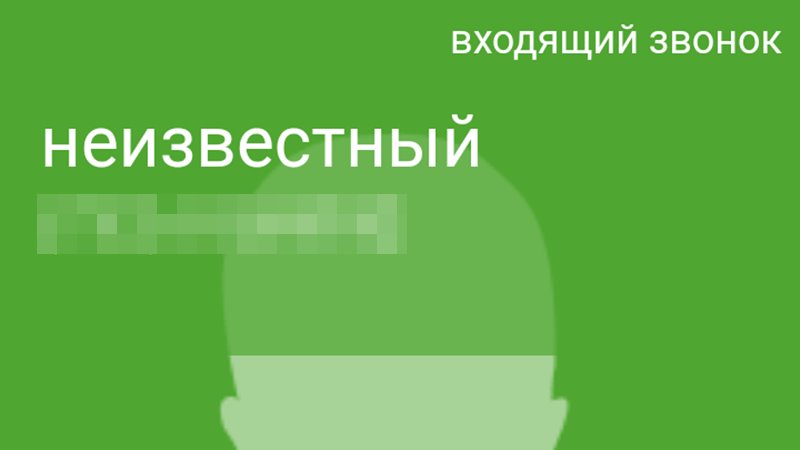 Звонок мошенника обошелся жительнице Новочеркасска в 885 тысяч рублей