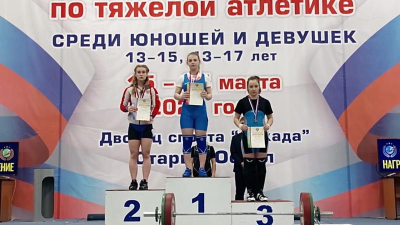 Новочеркасская спортсменка завоевала «бронзу» юношеского первенства России по тяжелой атлетике