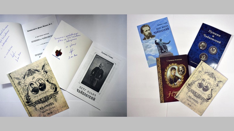 Детская музыкальная школа Новочеркасска получила в подарок несколько книг о Чайковском