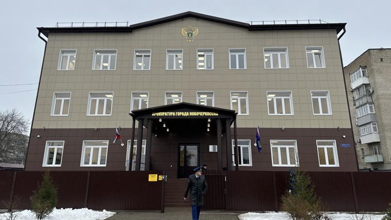 В Новочеркасске торжественно открыли новое здание прокуратуры
