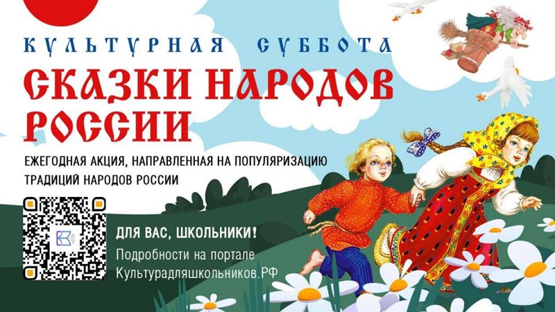 Новочеркасские школьники могут принять участие во Всероссийской ежегодной акции «Культурная суббота»