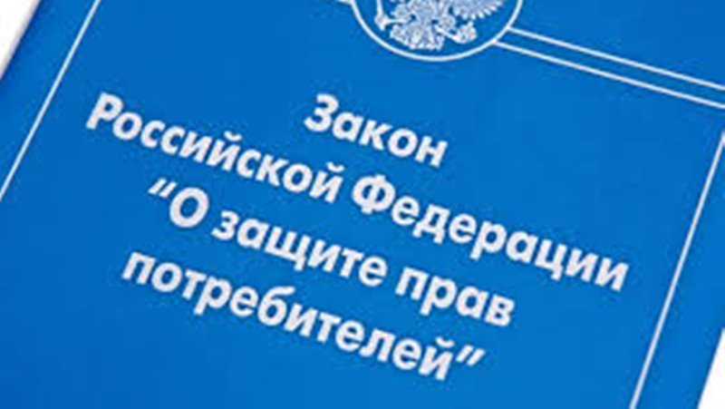 Жители Новочеркасска могут обратиться в Общественную приемную по вопросам защиты прав потребителей