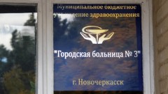 Новый глава администрации Новочеркасска приостановил закрытие пищеблока больницы на Донском