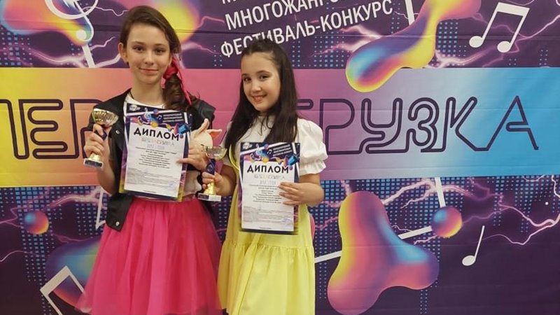 Новочеркасские вокалистки стали лауреатами международного конкурса