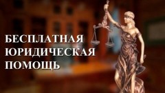 В Ростовской области возраст сирот для получения бесплатной юридической помощи увеличили до 23 лет