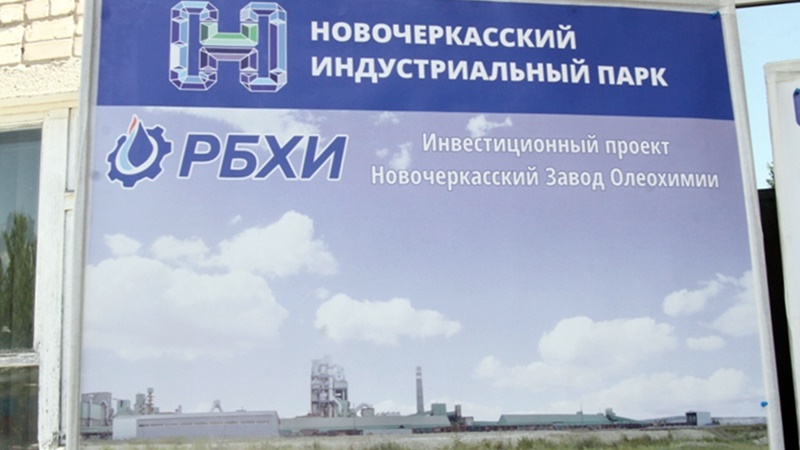 В Новочеркасске на химзаводе не обеспечивали работников средствами индивидуальной защиты