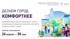 Жители Новочеркасска смогут выбрать дизайн общественных территорий для благоустройства в 2022 году