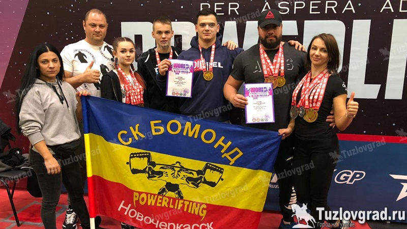 Пауэрлифтеры из Новочеркасска стали чемпионами мира по версии федерации WRPF