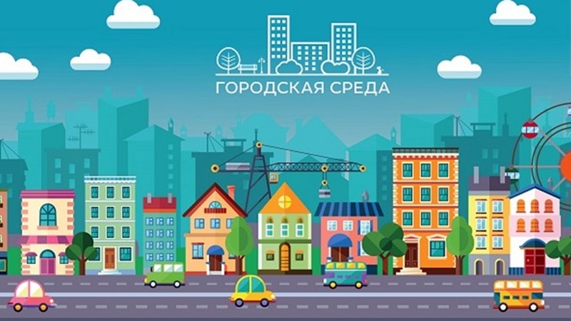 Жители Новочеркасска смогут выбрать из 9 вариантов благоустройства территорий