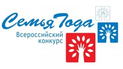 Жители Новочеркасска могут принять участие в конкурсе «Семья года»