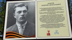 В преддверии Дня Великой победы в Новочеркасске открыли памятную доску Георгию Павлову