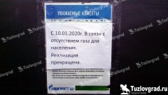 В Новочеркасске без отопления остались жители негазифицированных районов