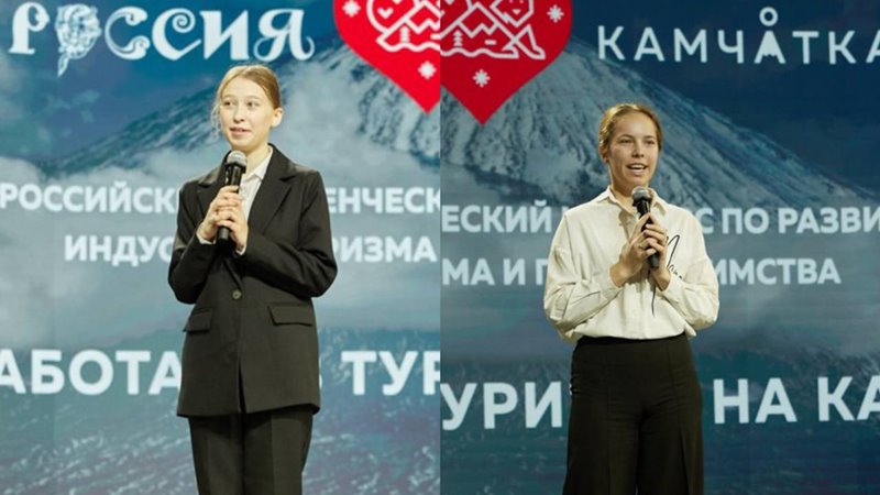 Две новочеркасские студентки получили возможность профессиональной стажировки на Камчатке
