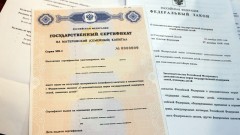 В России упростили порядок использования материнского капитала для улучшения жилищных условий