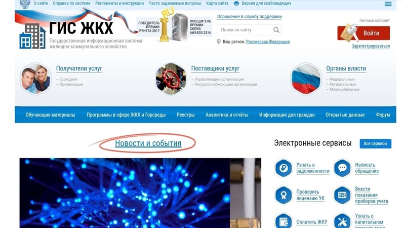 В Новочеркасске собственники квартир смогут проводить собрание жильцов в режиме онлайн