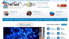 В Новочеркасске собственники квартир смогут проводить собрание жильцов в режиме онлайн