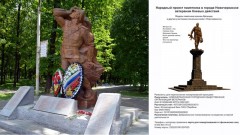 В Новочеркасске продолжается сбор денег на замену мемориала воинам-интернационалистам