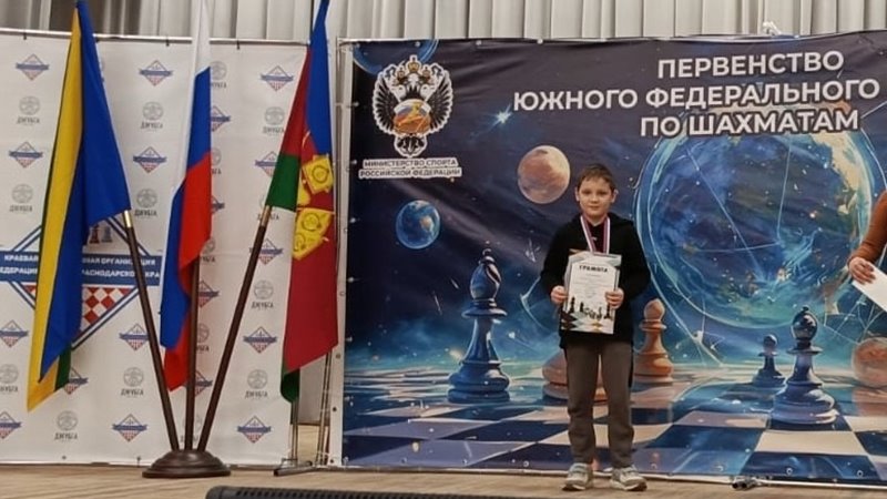 Юный новочеркасский шахматист стал призером Первенства ЮФО