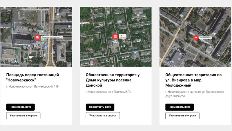 В Новочеркасске завершается голосование по отбору общественной территории для благоустройства