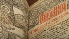 В Новочеркасске прошла выставка уникальных изданий Библии