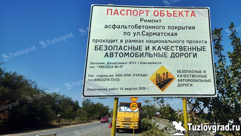 В Новочеркасске подрядчика подозревают в хищении 2,4 миллионов рублей во время ремонта улицы Сарматской