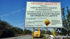 В Новочеркасске подрядчика подозревают в хищении 2,4 миллионов рублей во время ремонта улицы Сарматской