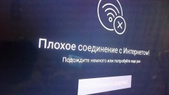 В Новочеркасске уже более суток не работает мобильный интернет в центральной части города
