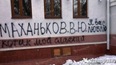В Новочеркасске хулиганка «заминировала» дом депутата городской Думы