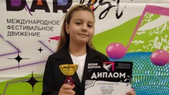 Юная вокалистка из Новочеркасска стала лауреатом I степени международного конкурса