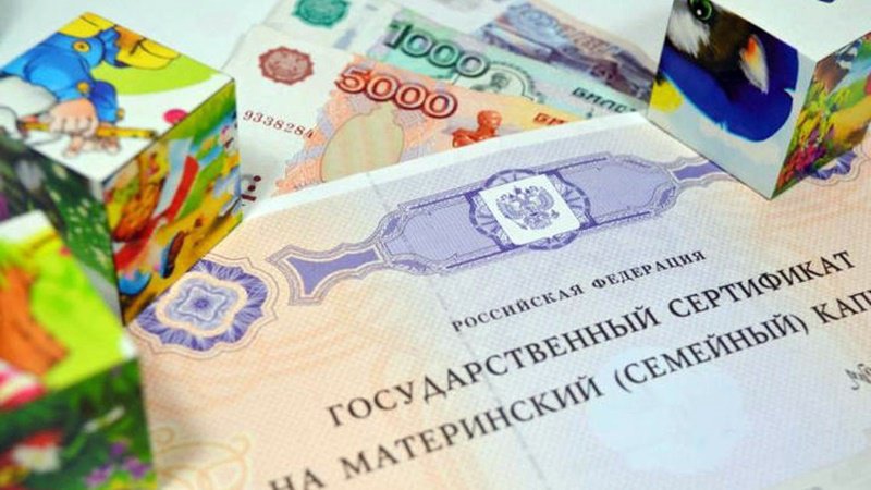 В России проиндексировали размер материнского капитала