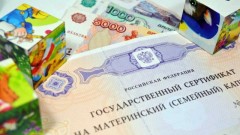В России проиндексировали размер материнского капитала