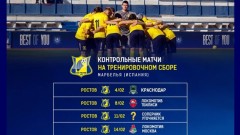 «Ростов» проведет 4 контрольных матча на втором тренировочном сборе