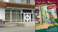 Жители Новочеркасска могут посетить выставку акварели