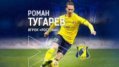 «Ростов» выкупил у «Локомотива» полузащитника Романа Тугарева