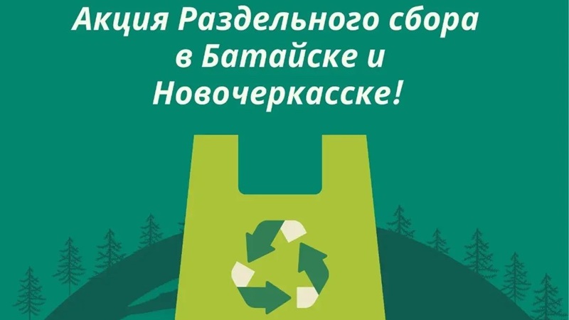 21 мая «Экоград-Н» организует новую акцию по раздельному сбору мусора