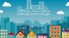 Жителям Новочеркасска придется заново голосовать за благоустройство детского парка «Казачок»