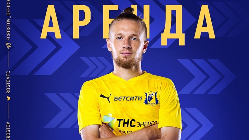 «Ростов» отдал в аренду защитника Александра Смирнова