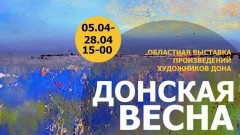В Новочеркасске откроется областная выставка «Донская весна»